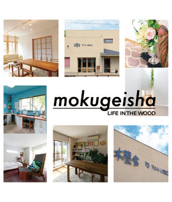 mokugeisha