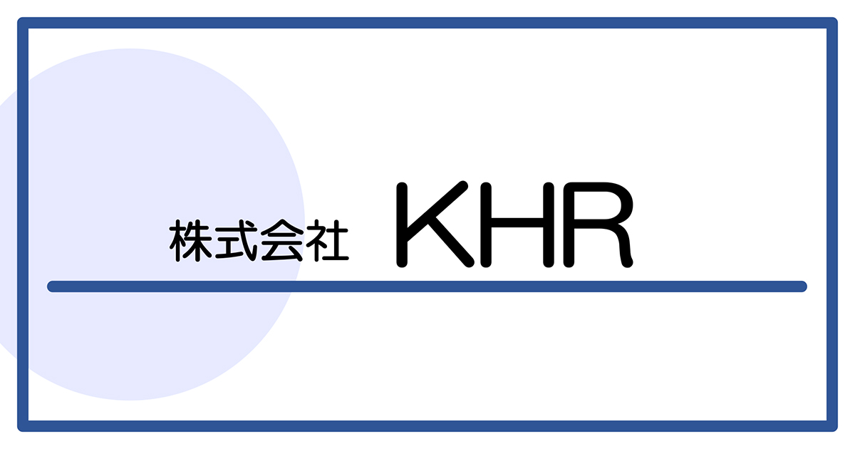 株式会社KHR