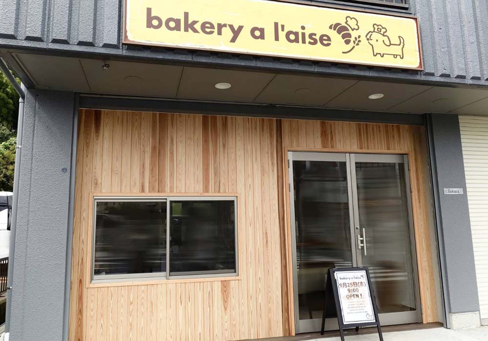 bakery a l'aise